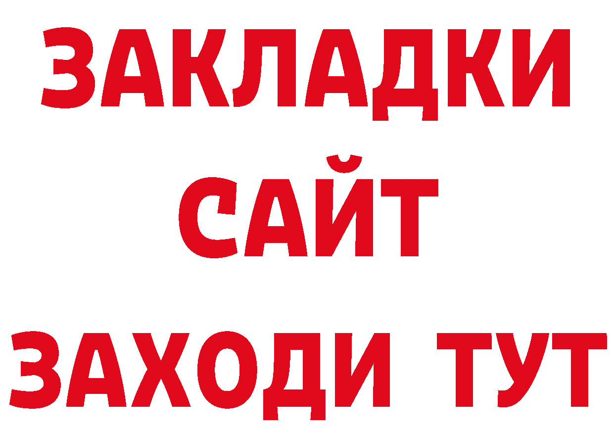 ГАШ хэш вход мориарти ОМГ ОМГ Владикавказ